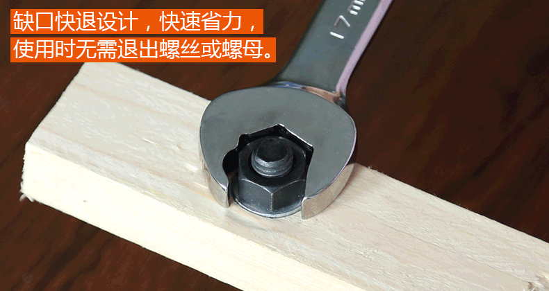 易之力棘轮扳手 快速开口板手 板子汽车维修五金工具双头万用搬手