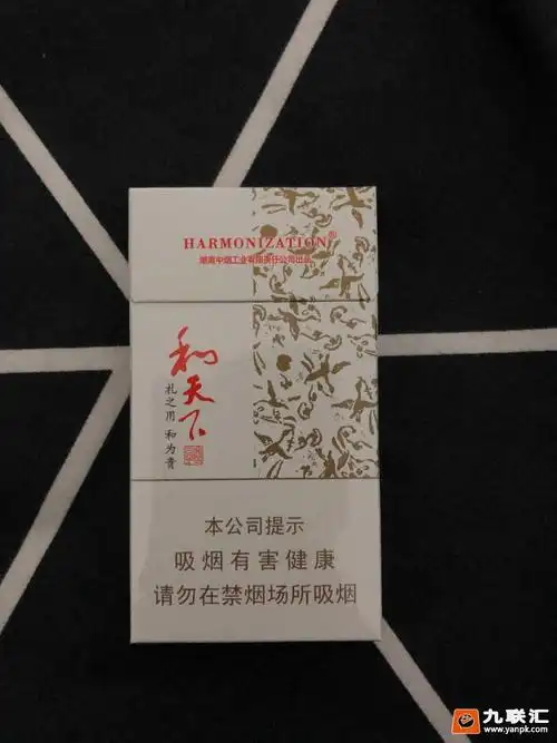 白沙和天下尊享细支