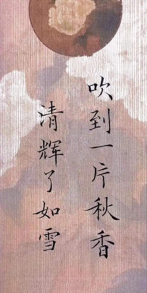 国风书法类壁纸推荐