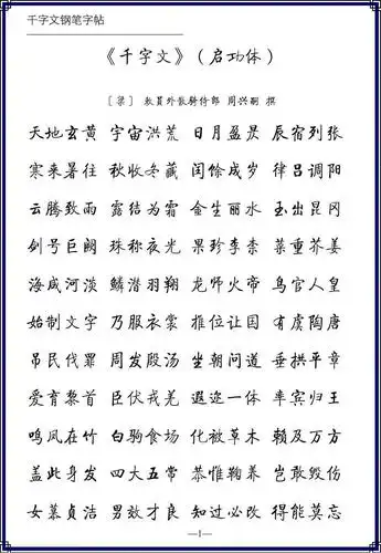 字帖-五种字体-诗词钢笔字帖