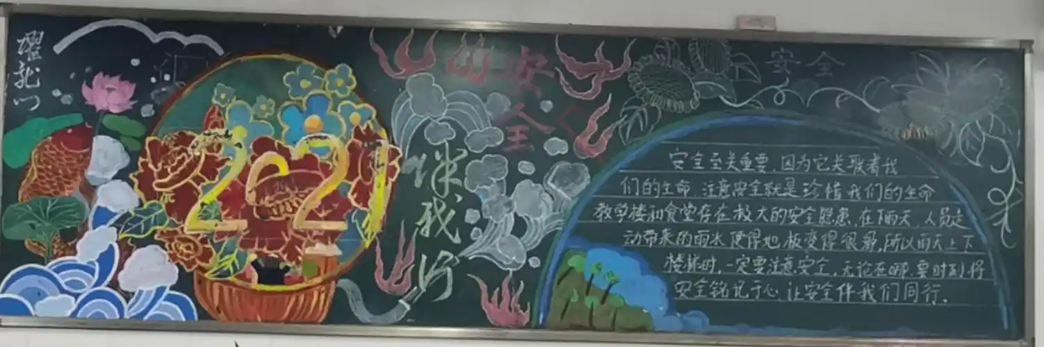 "安全重于泰山",敬畏生命,远离危险.