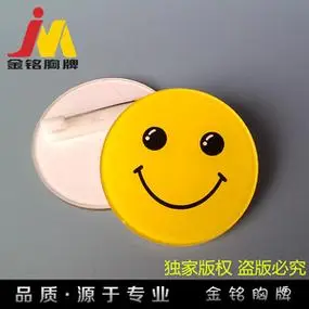 徽章定制胸章订制徽章定做服务之星胸牌笑脸牌亚克力胸牌工号牌定制