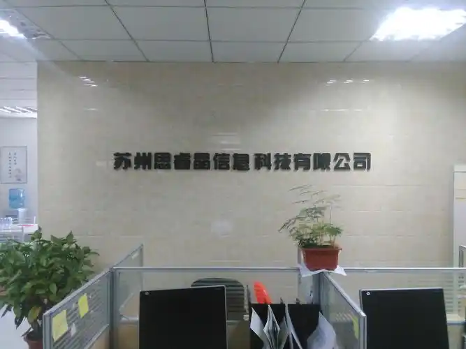 苏州一企业公告称立即中止对韩资企业提供咨询服务