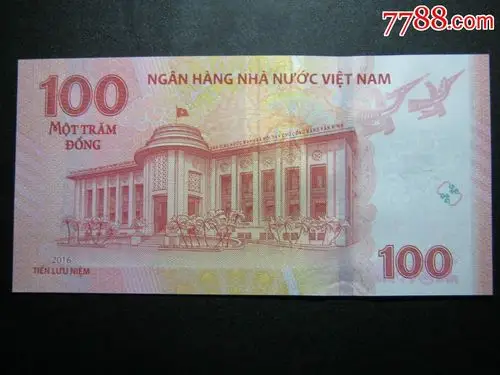 越南100盾2016年国家银行成立65周年纪念钞全新unc包真币-外国钱币