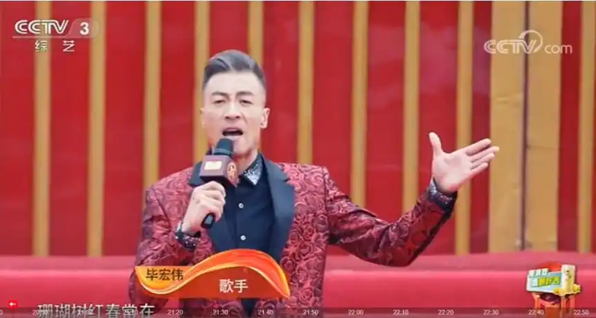 毕宏伟是参加歌从黄河来第几期节目他是山西哪里人