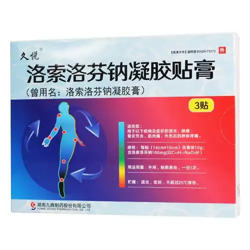 九典 洛索洛芬钠凝胶膏 14cm*10cm*3贴5142