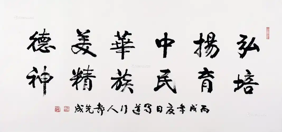 【书法"弘扬美德" 水墨纸本】拍卖品_图片_价格_鉴赏_书法_雅昌艺术品