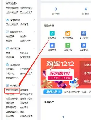 怎么看淘宝店铺等级如何提升淘宝店铺等级