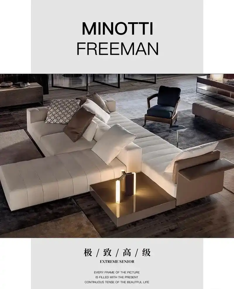 原版家具分享minotti