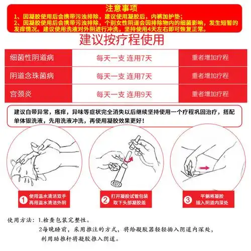 邦尔洁单体银塞药抗菌凝胶重度宫颈糜烂洗液霉菌性妇科阴道炎用药