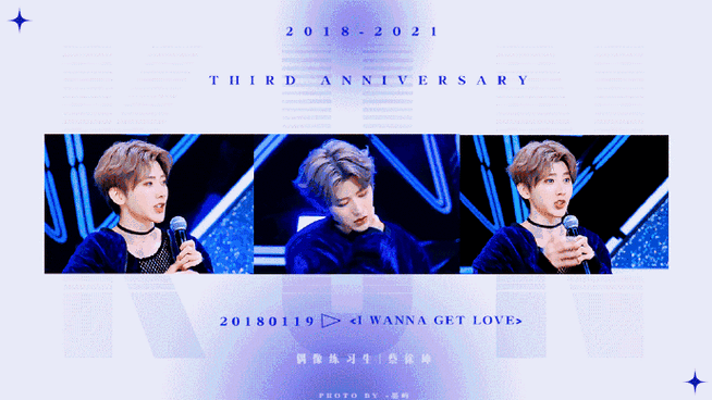 蔡徐坤c位出道三周年快乐