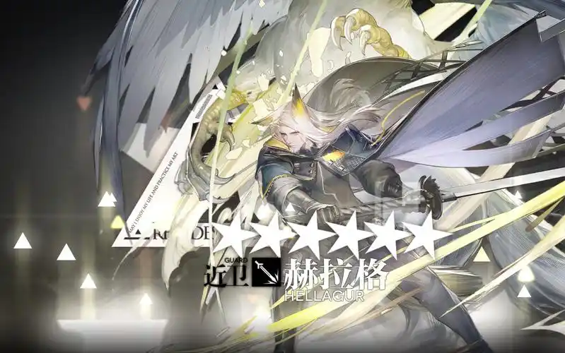 【明日方舟】赫拉格池子