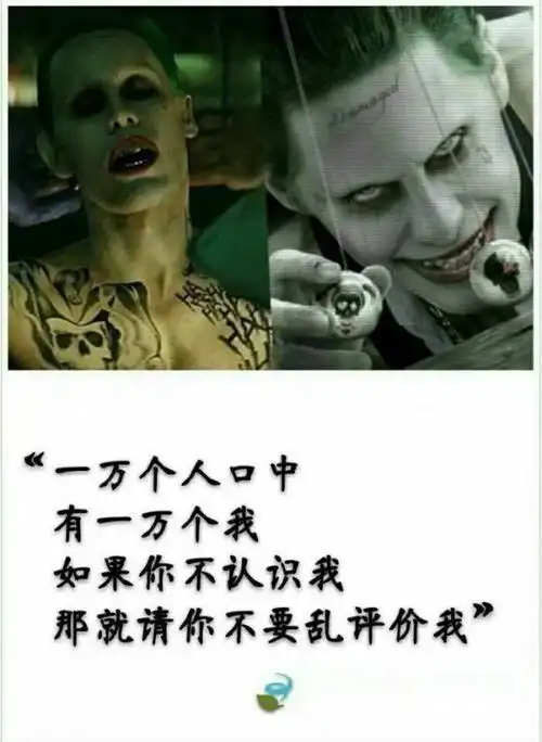 最宝贝的小丑语录