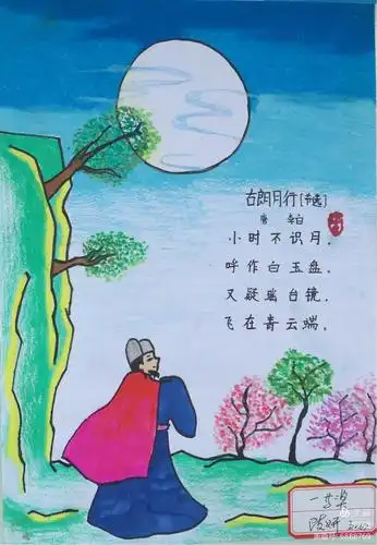 "诗中有画·画中有诗"古诗词配画比赛——逸夫实小庆"六一"暨第二届