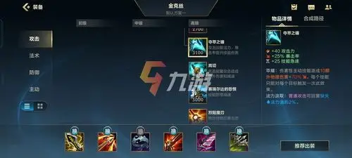 4新装备有哪些 国服新装备盘点_英雄联盟手游_九游手机游戏