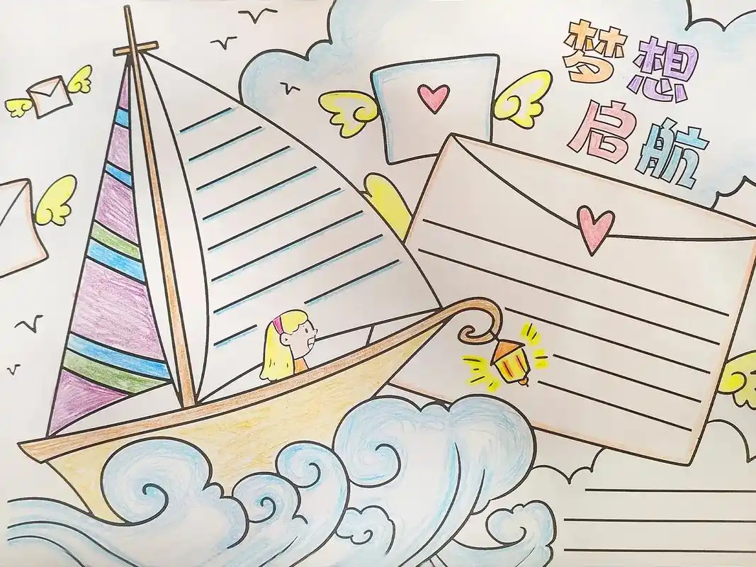 大朋友小朋友们,你们最初的梦想是什么?#手抄报模板 #手抄报 - 抖音