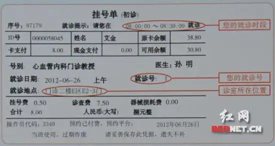 湘雅医院启动"分时段挂号预约系统" 患者可自选时段就诊