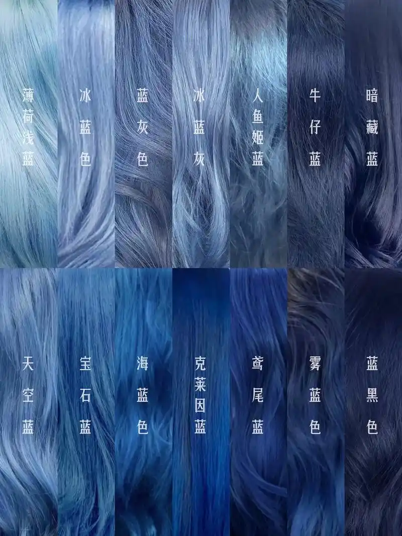 一眼爱上的蓝色系发色97清冷感十足 显白.