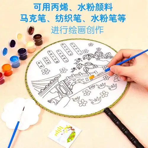 空白摆摊手绘扇子儿童diy美术材料幼儿园手工制作绘画涂鸦团扇