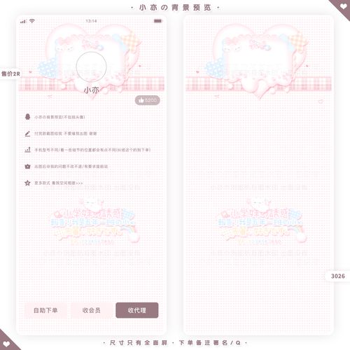 『可爱全屏背景』qq名片背景壁纸简约可爱彩色卡通图案名片全面屏