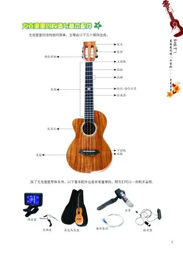 尤克里里(书 dvd)