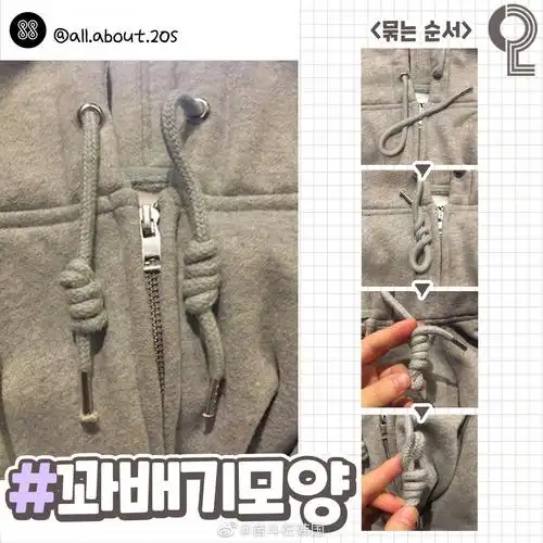 每年都要学一次的带帽卫衣绳子好看的系法__财经头条