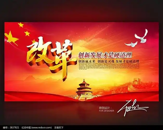 郭村幼儿园召开"改革创新,奋发有为"大讨论动员部署会