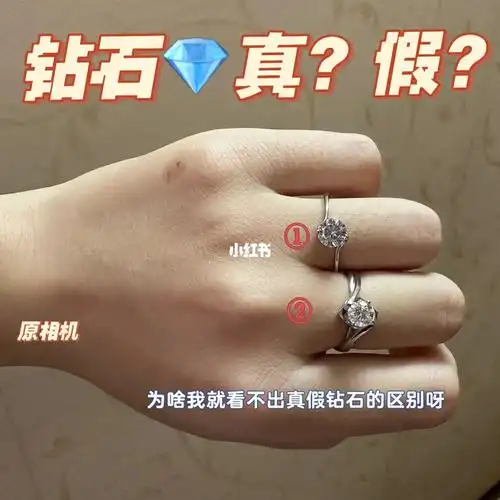 会肉眼鉴定真假钻石的人好厉害哦
