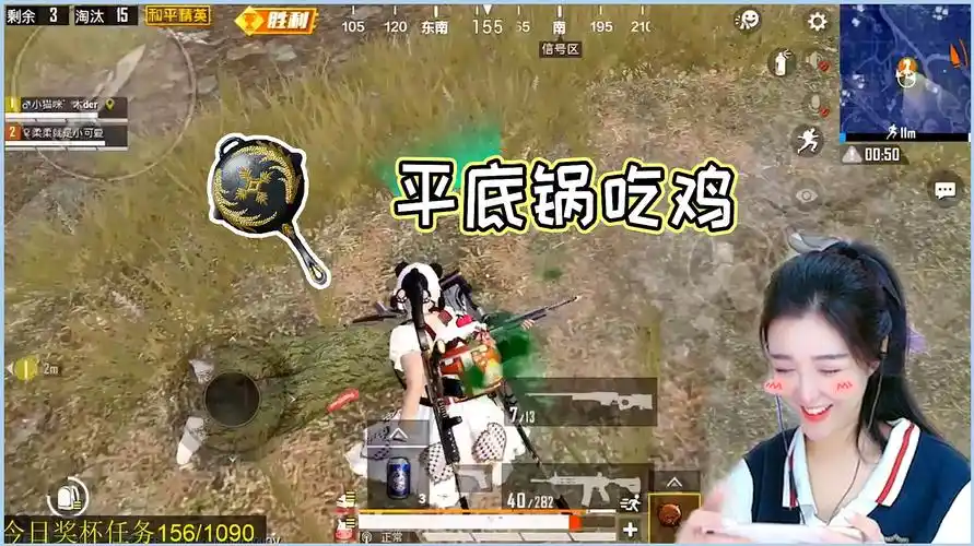 和平精英柔柔:还剩最后一个?平底锅拍死!