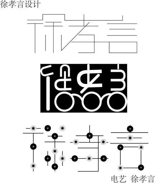 求大神帮忙用photoshop把名字做成3个简单的艺术字