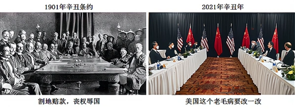 2021年3月18日中方代表杨洁篪在中美高层对话上说你们没有资格在中国