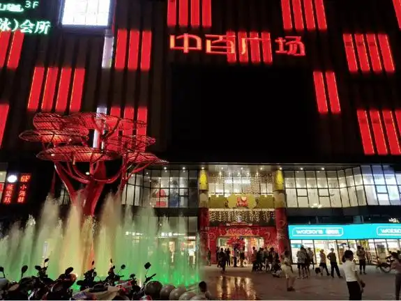 重塑业态再出发打造生活新中心百货公司钟祥中百广场业态调整工作纪实