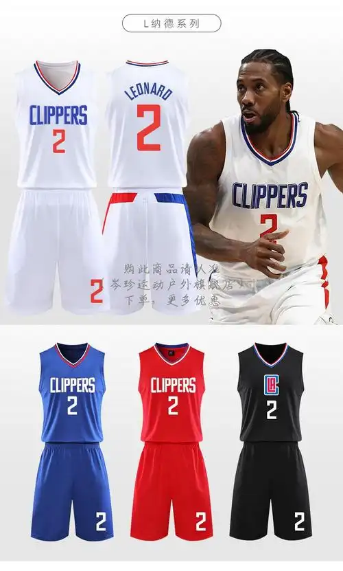 nba官方旗舰店同款伦纳德球衣2号快船队篮球服套装男一套乔治13号比赛