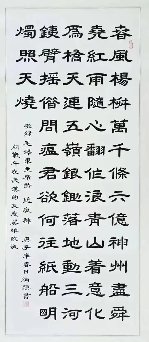 奋斗百年路 启航新征程特别推荐艺术家———王炳臻|篆书|隶书|书法