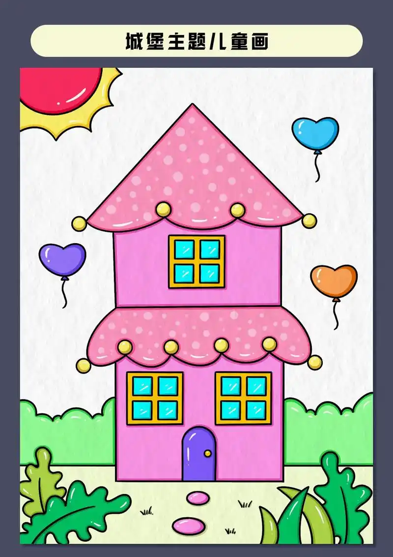 哇,这个城堡也太好看了吧,超简单呦,喜欢画画的小朋友跟着步骤 - 抖音