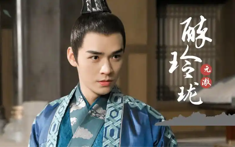 龚俊|醉玲珑|元澈|120秒心动cut