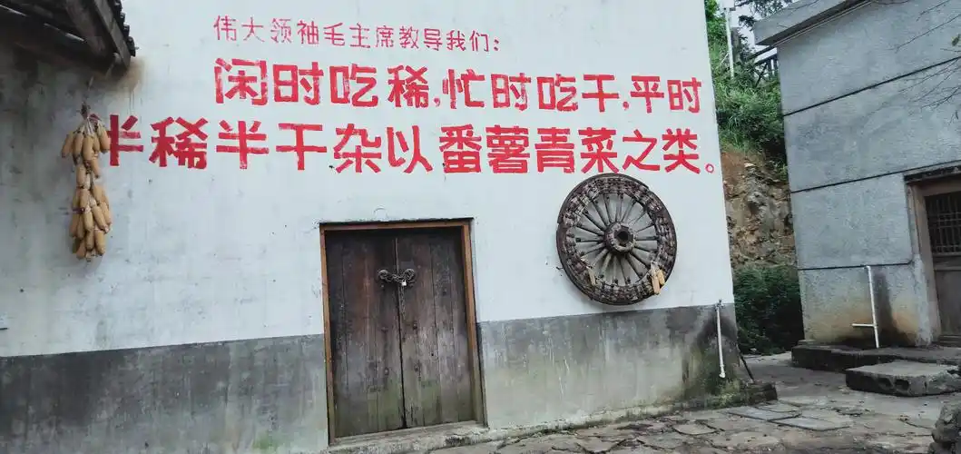 六十年代的标语.