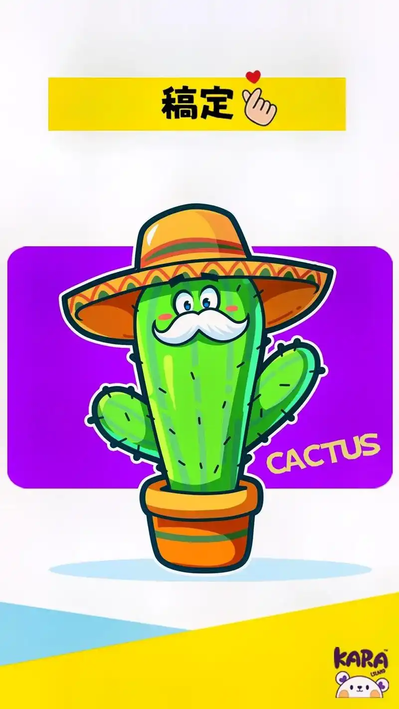 简笔画 来画点不一样的简笔画7815一分钟学会画仙人掌9191