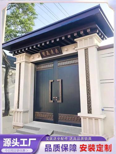 高档新中式别墅庭院大门农村自建房铝艺门楼铝合金院子门头院门庭