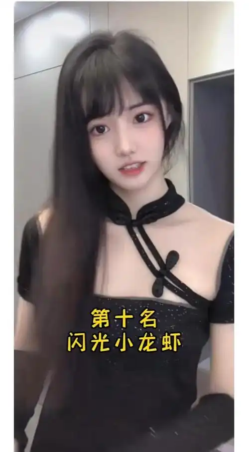 抖音美女排名前十名你关注了谁