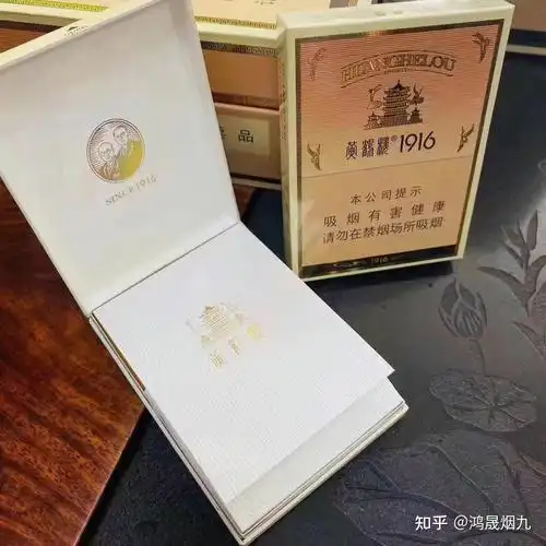 黄鹤楼1916中支价格参数及图片黄鹤楼中支1916香烟中支黄鹤楼1916