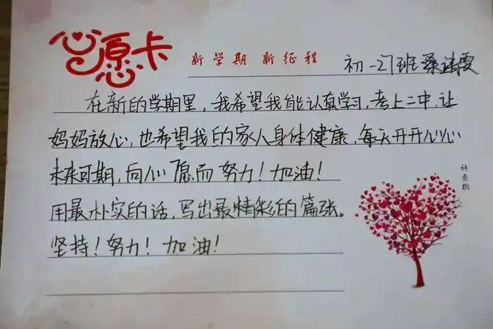 乘风破浪的志臻丨卡片承载梦想携手犇向远方