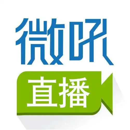 微吼直播