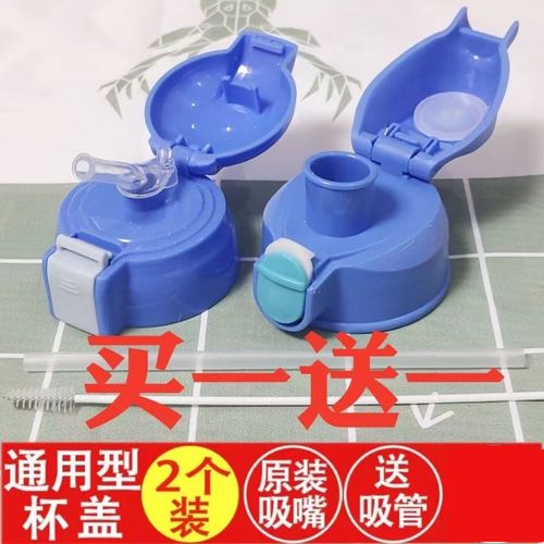 防漏儿童保温杯杯盖水杯弹跳杯盖吸管杯盖子杯子水壶通用杯盖配件