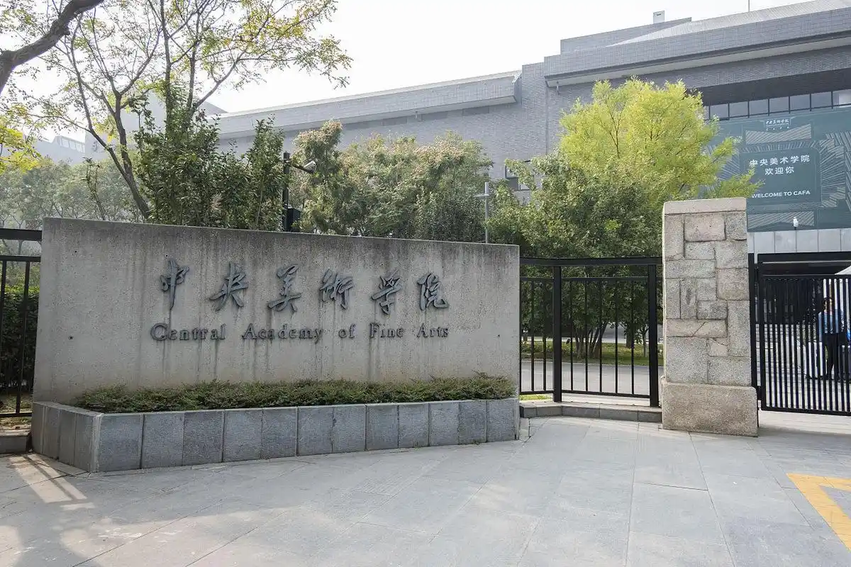 我国艺术类专业实力最强的十所大学 艺术类专业招生为热爱表演,美术