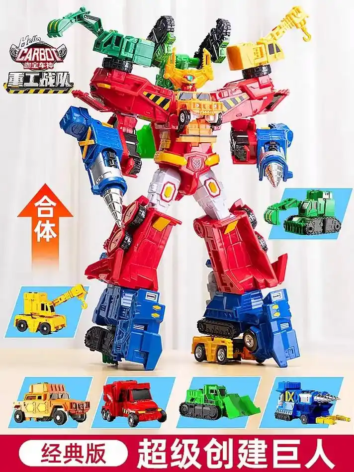 咖宝车神重工战队儿童变形六合体金刚机器人.
