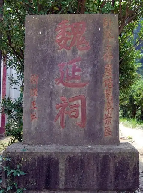 魏延墓前跪着3个人,一人是马岱,一人是杨仪,最后一人是谁?_刘备