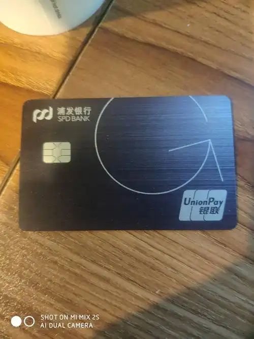 浦发银行微信通远程账户借记卡