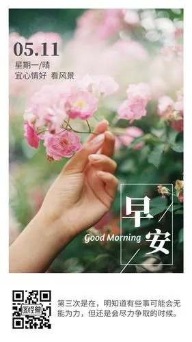 白色简约心情梦幻诗意类早安日签