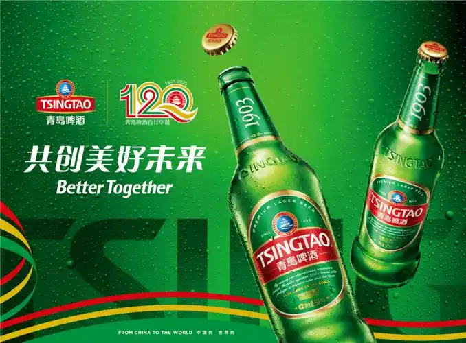 青岛啤酒经典1903,感恩每一个同行的你们,感恩百廿同行,共创美好未来.